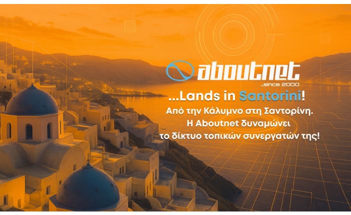 Η Aboutnet επεκτείνεται στη Σαντορίνη