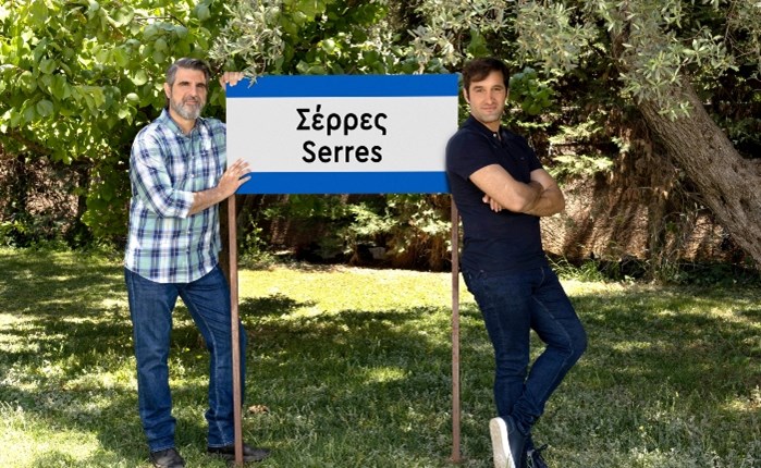 «ΣΕΡΡΕΣ»: Ο 2ος κύκλος έρχεται στον ANT1