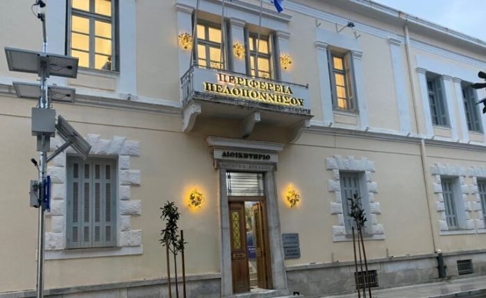 Περιφέρεια Πελοποννήσου: Spec επικοινωνίας με budget 200.000 ευρώ