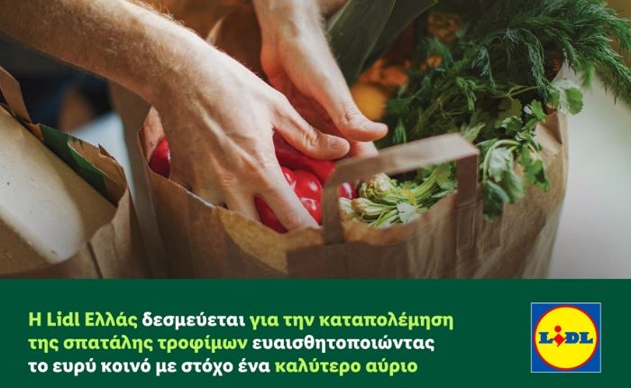 Lidl Ελλάς: Νέα καμπάνια για την καταπολέμηση της σπατάλης τροφίμων