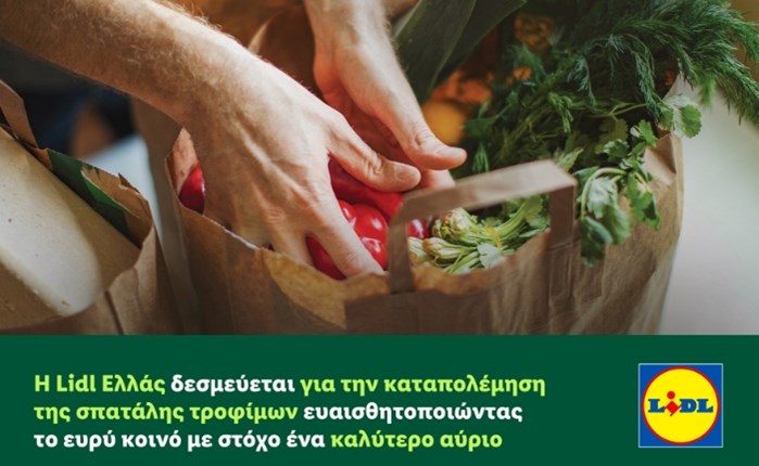 Lidl Ελλάς: Νέα καμπάνια για την καταπολέμηση της σπατάλης τροφίμων
