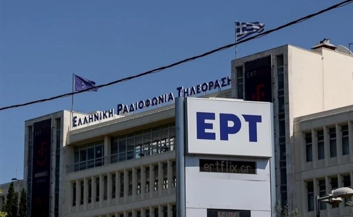 EΡΤ: Budget 1,14 εκατ. ευρώ για επικοινωνιακή προβολή
