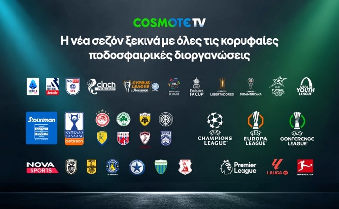 COSMOTE TV: Η νέα σεζόν ξεκινά με όλες τις κορυφαίες ποδοσφαιρικές διοργανώσεις