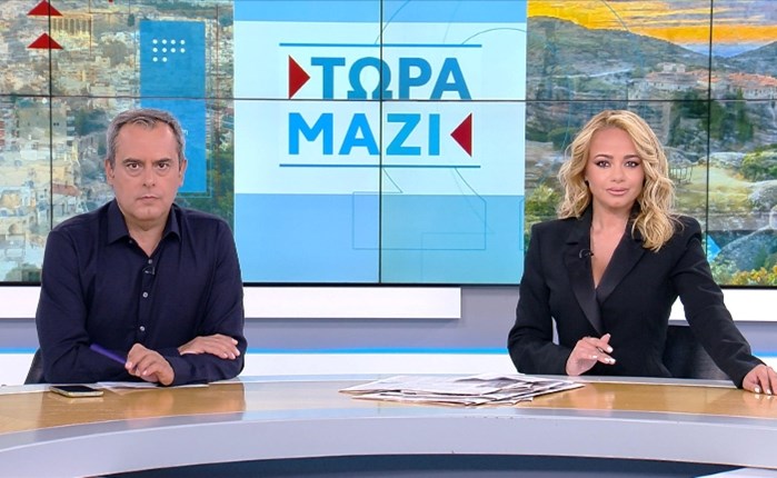 OPEN: «Τώρα Μαζί» κάθε Σαββατοκύριακο με τον Χρήστο Τσιγουρή και τη Χρύσα Φώσκολου