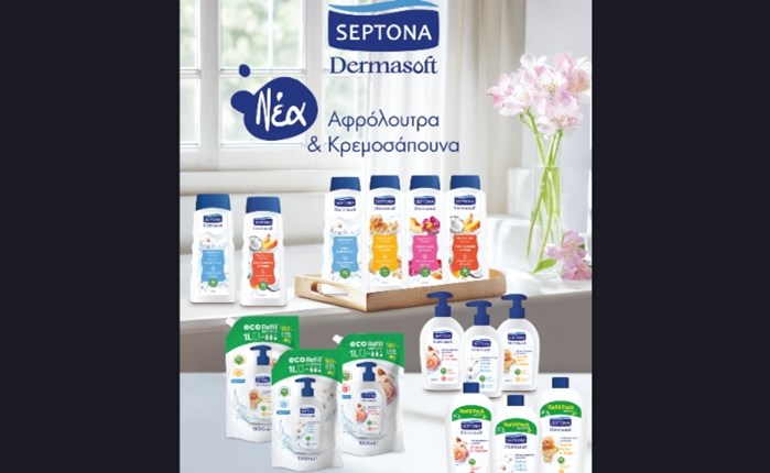Νέα προϊοντική σειρά από τη Septona