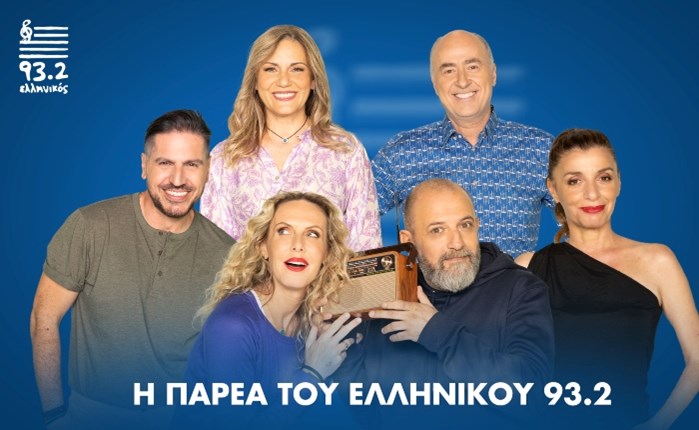 Ελληνικός 93.2: Νέα ραδιοφωνική σεζόν από τη Δευτέρα 1 Σεπτεμβρίου