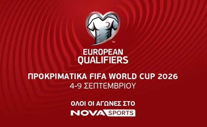 Τα UEFA European Qualifiers για το Παγκόσμιο Κύπελλο του 2026 στο Novasports