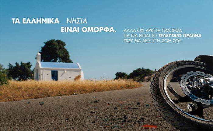 Εκστρατεία για την οδική ασφάλεια από την Ogilvy για το Υπουργείο Μεταφορών