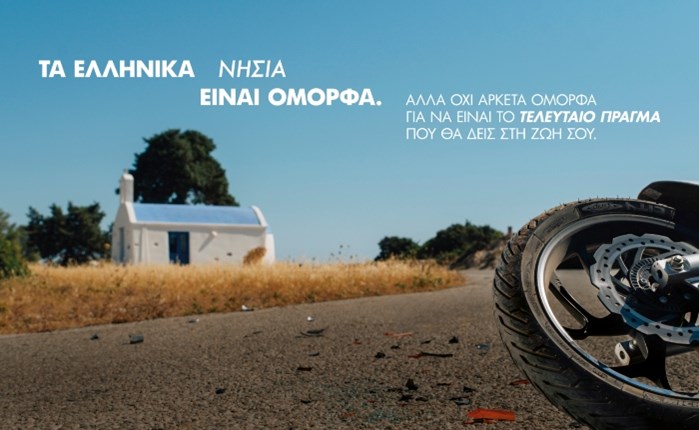 Εκστρατεία για την οδική ασφάλεια από την Ogilvy για το Υπουργείο Μεταφορών