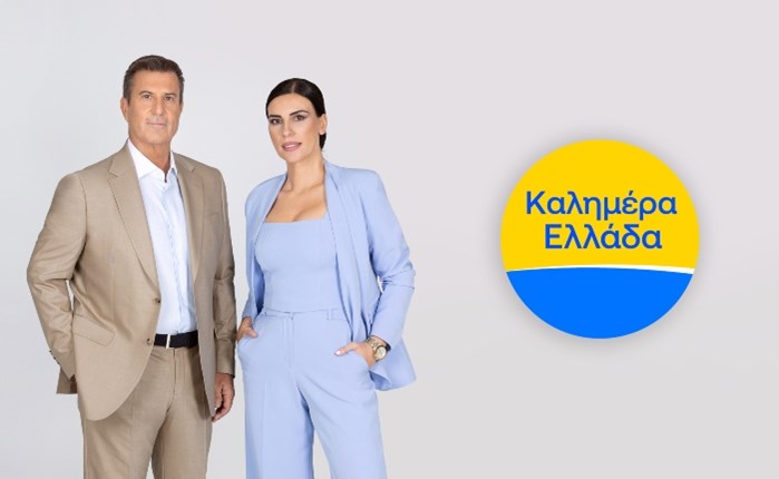 ANT1: Επιστρέφει το «Καλημέρα Ελλάδα», με τον Παναγιώτη Στάθη και την Άννα Λιβαθυνού
