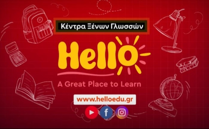 Στη Cineview τα Κέντρα Ξένων Γλωσσών Hello