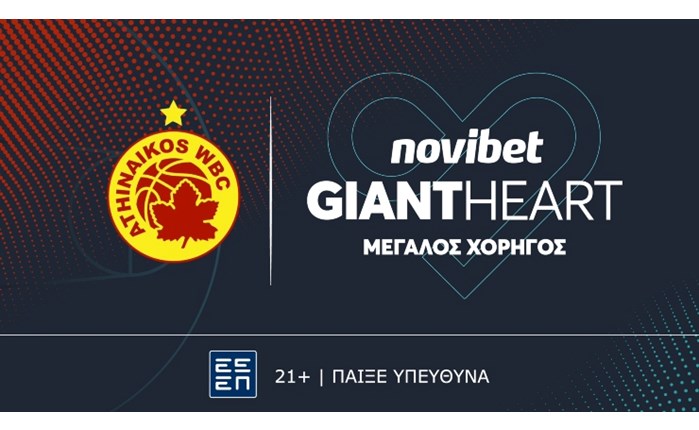 Η Novibet στηρίζει τον Αθηναϊκό Qualco Γυναικών και τη νέα σεζόν