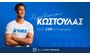 O Μπάμπης Κωστούλας νέος CSR Ambassador της Stoiximan