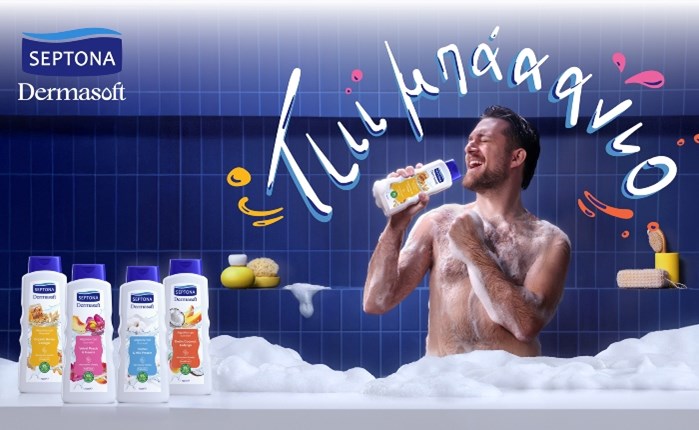 4 Wise Monkeys: Kαμπάνια λανσαρίσματος για τα νέα Αφρόλουτρα Septona Dermasoft 
