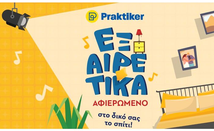 Cicero: Νέα καμπάνια για τα Praktiker