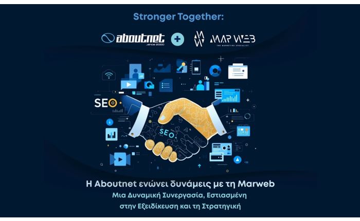 Συνεργασία Aboutnet με τη Marweb – Νέο ισχυρό σχήμα στον χώρο του Digital Marketing