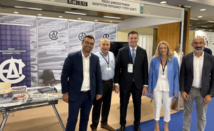 ΕΔΙΠΤ: Δυναμική παρουσία στην 89η Διεθνή Έκθεση Θεσσαλονίκης