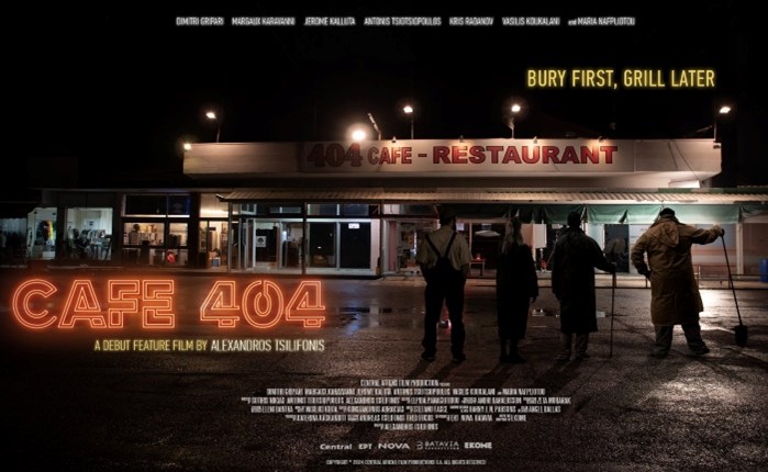 «CAFE 404»: Πρεμιέρα για την νέα συμπαραγωγή της Nova στις κινηματογραφικές αίθουσες