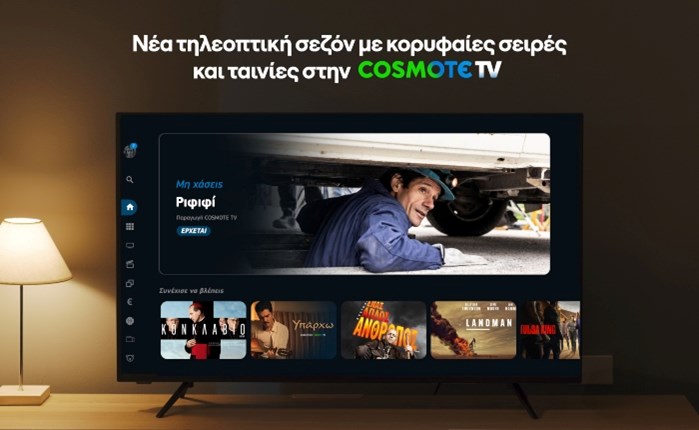 Νέα τηλεοπτική σεζόν για την COSMOTE TV