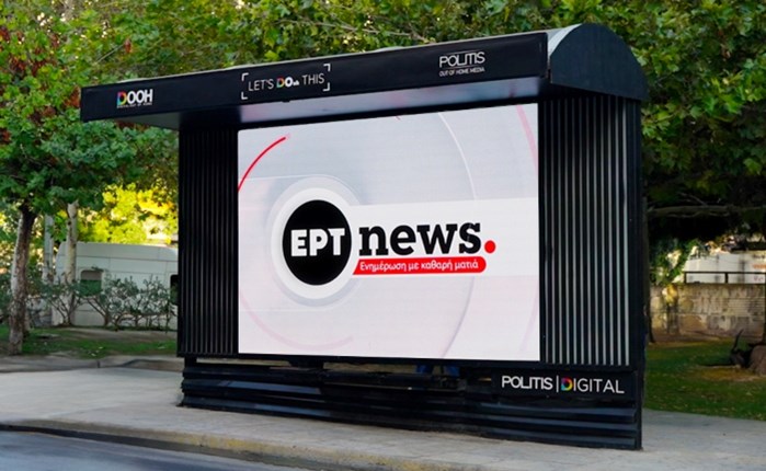 Ertnews & Politis Group LIVE στην Αθήνα