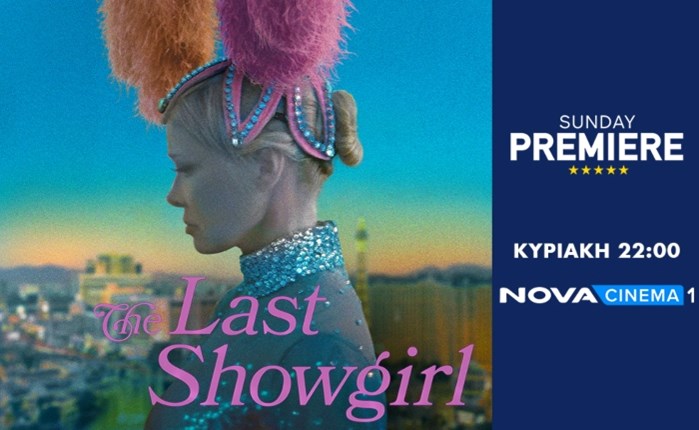 «The Last Showgirl» στη Sunday Premiere της Nova