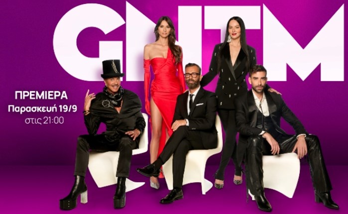 Star: Πρεμιέρα για το GNTM 2025 σήμερα Παρασκευή 19 Σεπτεμβρίου  