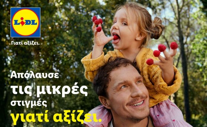 Η Lidl λανσάρει τη διεθνή καμπάνια «Lidl. Γιατί αξίζει.» 