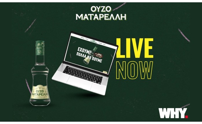 Η WHY παρουσιάζει το νέο website για το Ούζο Ματαρέλλη