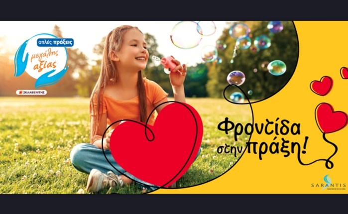  «Φροντίδα στην Πράξη»: Η Sarantis Greece συνεχίζει τη στήριξή της στη Μέριμνα 