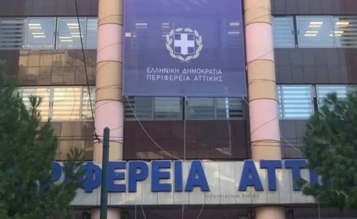 Περιφέρεια Αττικής: Ποιοι συμμετέχουν στην «Attica 365», που επικράτησε στο spec των 17 εκατ.