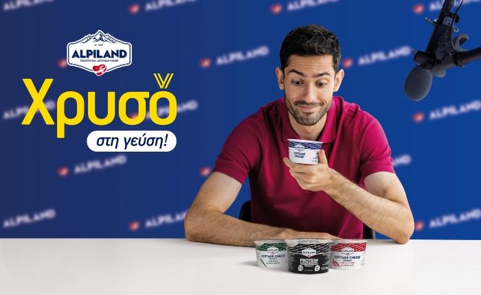 Attp: Καμπάνια λανσαρίσματος για τα νέα Alpiland Cottage Cheese