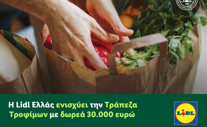Η Lidl Ελλάς ενισχύει την Τράπεζα Τροφίμων με δωρεά 30.000 ευρώ
