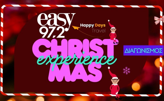 easy 97.2: Νέος διαγωνισμός Christmas Experience με ταξίδι σε ευρωπαϊκές χριστουγεννιάτικες αγορές