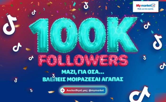 Τα My market έφτασαν τους 100.000 followers στο TikTok