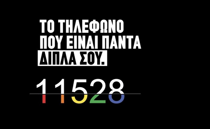 Από την Solid Havas η κοινωνική καμπάνια «Κάθε Φορά Που» της NYX Professional Make up