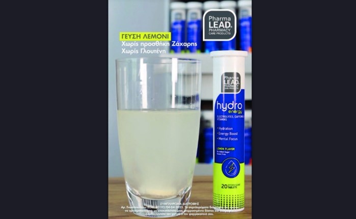 Αdded Agency: Νέα συνεργασία με τη Pharma LEAD - Vitorgan 