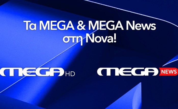 Στην πλατφόρμα της Nοva το MEGA και το MEGA News
