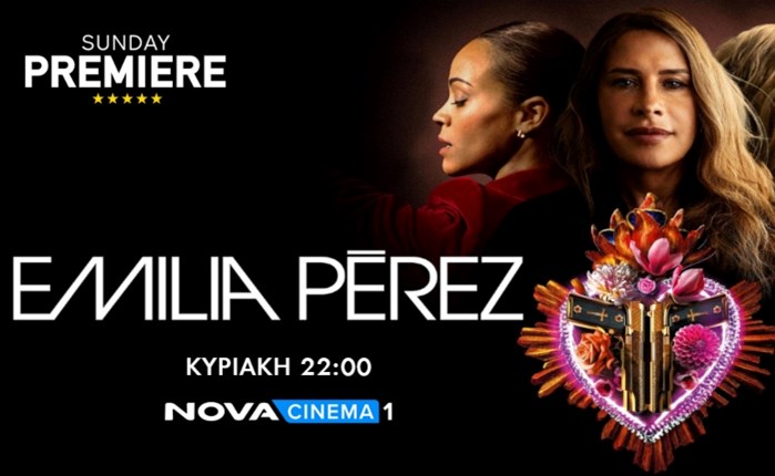 Nova: Oscarική Sunday Premiere με το βραβευμένο «Emilia Perez» στο Novacinema1