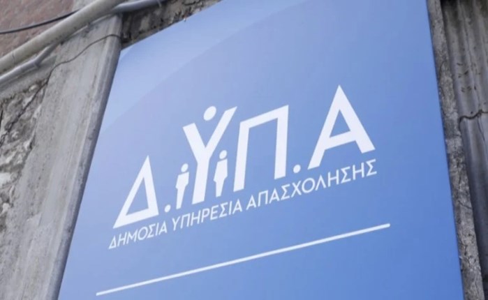 ΔΥΠΑ: Ανάθεση 616.000 ευρώ στη Νext Com 