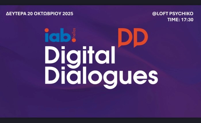 IAB Hellas: Το επόμενο Digital Dialogue με θέμα το Connected TV στην Ελλάδα