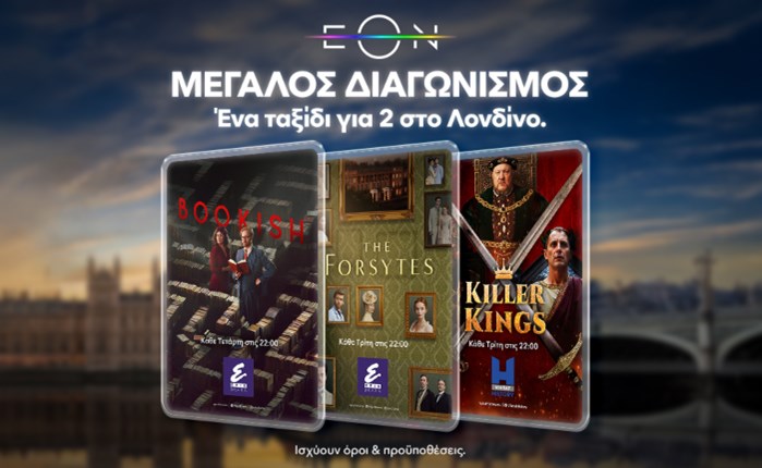 H Nova και το Viasat World δίνουν δώρο ένα ταξίδι για 2 στο Λονδίνο