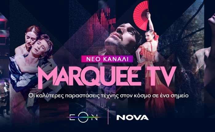 Nova: Εμπλουτίζει την πλατφόρμα της με το Marquee TV