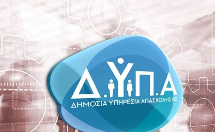 ΔΥΠΑ: «Στα σκαριά» spec ύψους 2,6 εκατ. ευρώ