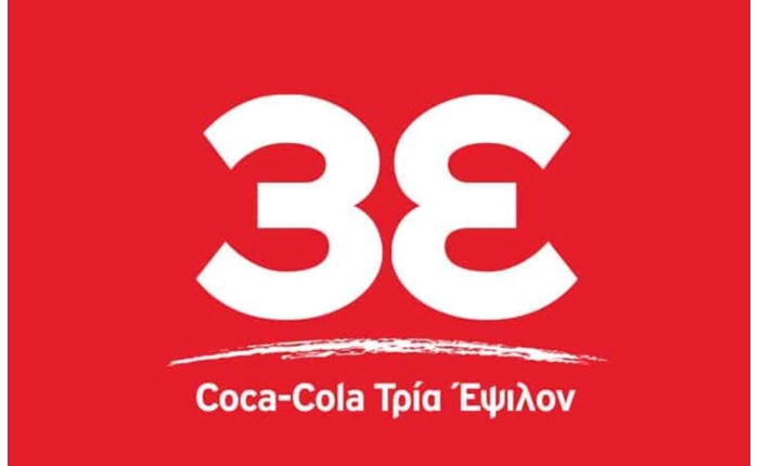 Η Coca-Cola Τρία Έψιλον ανακοίνωσε την πρωτοβουλία «Open Up Sales Future Leaders»