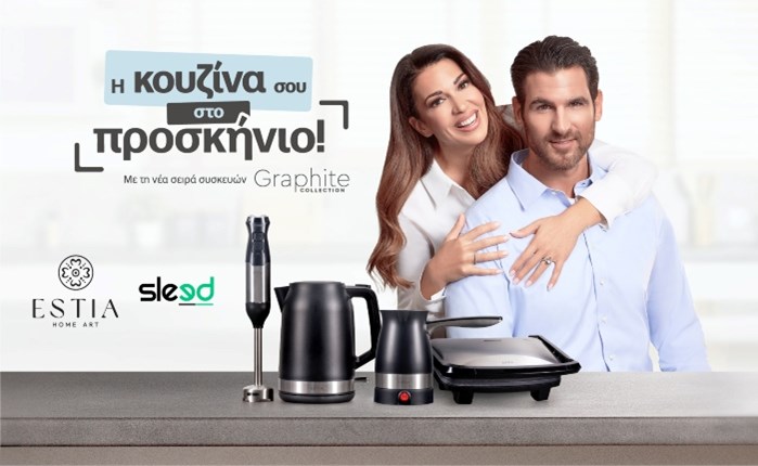 Η Estia Home Art με νέα καμπάνια από τη Sleed