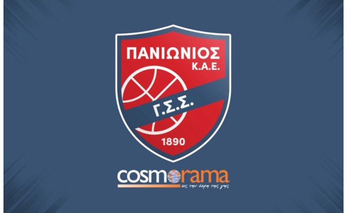 ΚΑΕ Πανιώνιος: Χορηγός oνοματοδοσίας το Cosmorama