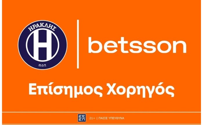 Η Betsson επίσημος χορηγός της ΠΑΕ Ηρακλής μέχρι το 2027