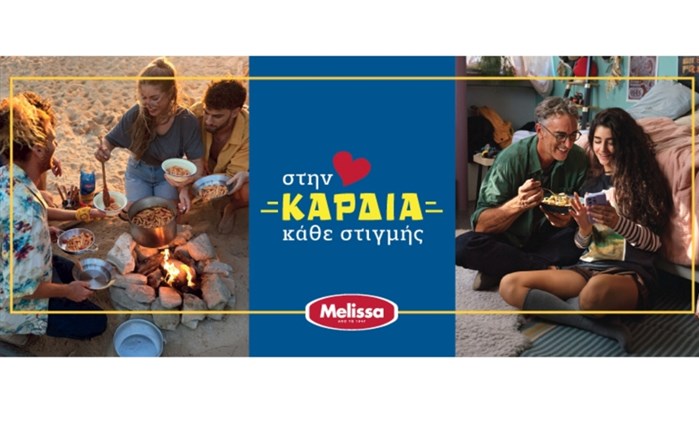 The Newtons Laboratory: Νέα καμπάνια για την  Melissa 