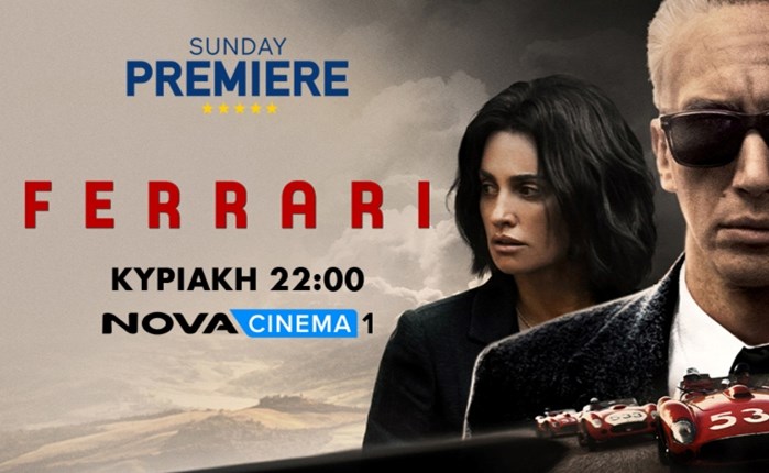 Novacinema: Η βιογραφική ταινία «Ferrari» και αφιέρωμα στον Adam Driver στη Sunday Premiere 