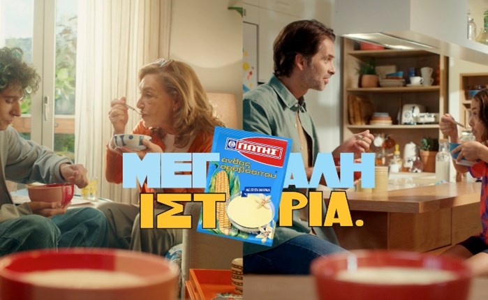 Solid Havas: Νέα καμπάνια για το Άνθος Αραβοσίτου Γιώτης